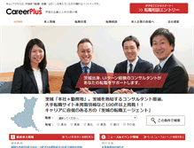 Tablet Screenshot of careerplus.co.jp